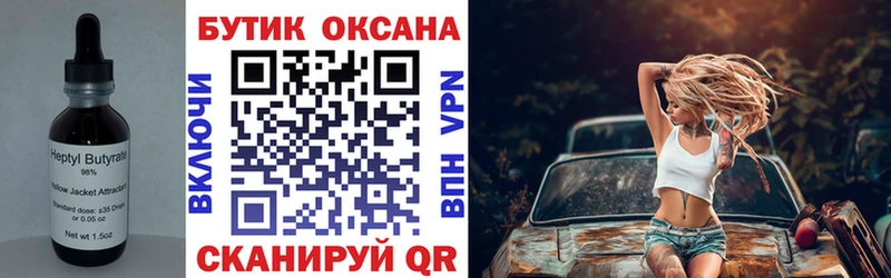 Купить закладки  Лахденпохья  БУТИРАТ Butirat 