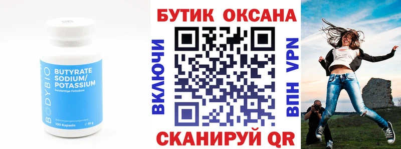 Бутират 1.4BDO Лахденпохья