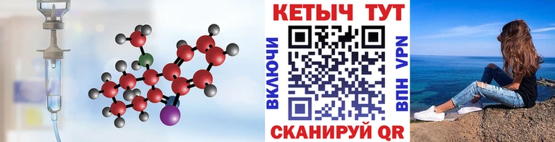 Купить закладки  Лахденпохья  Кетамин VHQ 